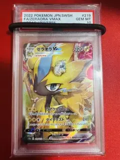 2025年最新】psa10ゼラオラの人気アイテム - メルカリ