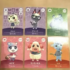 ジュン ジャック 他6枚セット あつ森 amiibo アミーボ カード