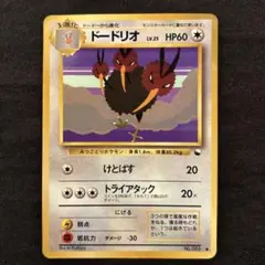 旧裏 ドードリオ ポケカ ポケモンカード 拡張シート第1弾(青版) - メルカリ