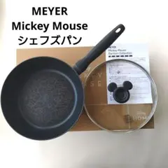 2026年最新】マイヤー ディズニー アーサンコレクション シェフズパン