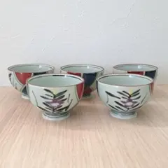 湯呑　５客セット　小ぶり
