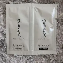 つるりんちょ。シャンプー・トリートメント試供品セット