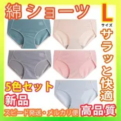 5色セット敏感肌肌に優しいコットンショーツ女性下着レディースショーツ綿