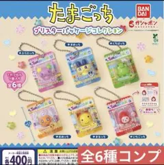 【即日発送】たまごっち ブリスターパッケージコレクション　コンプリート