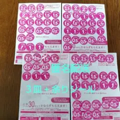 ヤマザキ春のパンまつり2025 点数シール 　山崎パン