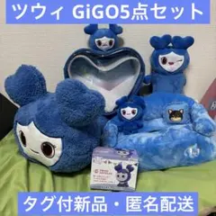 TWICE ツウィ GiGO5点セット ティッシュカバー ボディバッグ等