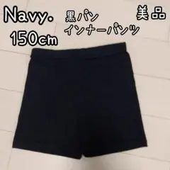 インナーパンツ 下着・肌着