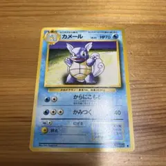 旧裏psa8カメール ◆ 第1弾拡張パック 旧裏】カメール ◇ 第1弾拡張パック - メルカリ
