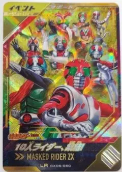 仮面ライダーZX ガンバレジェンズ LR CX06-060