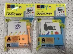 【新品・未開封】知育クイズカード ロジックキー Aセット＆Bセット 2種まとめ売