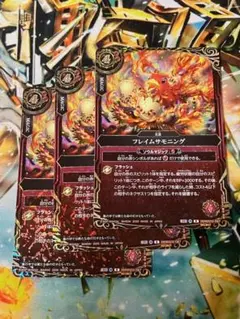 26RBS02 フレイムサモニング SECRET シークレット 2枚