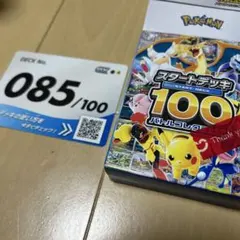 2026年最新】スタートデッキ85の人気アイテム - メルカリ