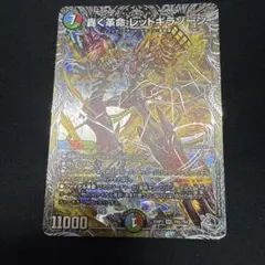 2026年最新】レッドギラゾーンの人気アイテム - メルカリ