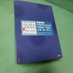 English Study Academic Package