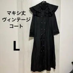 ヴィンテージ ロングコート フリル襟 ブラック 金ボタン ゴシック マキシ丈 Lのサムネイル