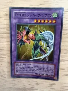 E・HERO フレイム・ウィングマン　スーパーのサムネイル