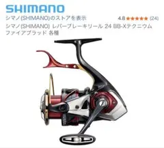 SHIMANO 24 BB-X TECHNIUM C3000DXXG Sのサムネイル