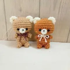 あみぐるみ くま2個セット