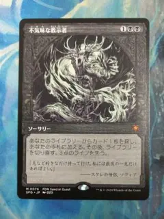 Grim Tutor/不気味な教示者 不気味な教示者 MTG - Special Guests #76 (日本語) | Magic