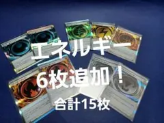 ポケモンカード 特殊エネルギー 9枚セットのサムネイル