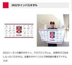2026年最新】浦和レッズ サインの人気アイテム - メルカリ