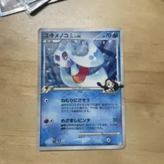 ゴンベ ○ Pt2 時の果ての絆 069/090 ベイビィしんか 2枚 - メルカリ