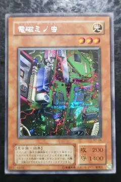 遊戯王 電磁ミノ虫 シークレットレア ARS10 遊戯王 電磁ミノ虫 シークレット - メルカリ