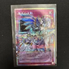 遊戯王 霊王の波動 スリーブ 100枚 未開封 新品 遊戯王 霊王の波動 ドミナスインパルス スリーブ 100枚 未開封 - メルカリ