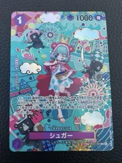 ワンピースカード 蒼海の七傑 シュガーSP