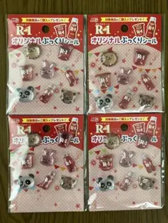 明治 R-1 オリジナルぷっくりシール ４枚セット