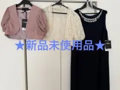 【新品未使用】パーティワンピース　ドレス　ボレロ2枚付き
