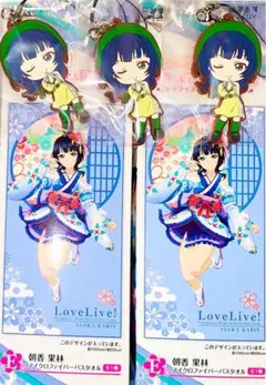 ラブライブ 一番くじ 虹ヶ咲 E賞 M賞 セット 朝香 果林