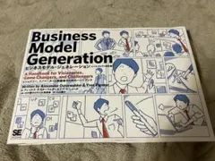 Business Model Generation