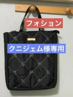 FAUCHON フォション　ブラック トートバッグ　美品