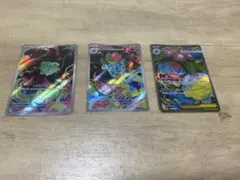 フシギダネ【AR】フシギソウ　【AR】メガフシギバナ【SR】まとめ売り