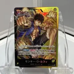 ワンピースカード　モンキー・D・ルフィ ST13-003