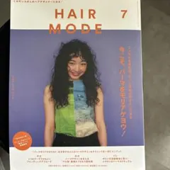 HAIR MODE 2024年7月号