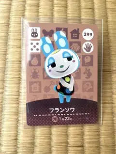 amiiboカード　フランソワ 299