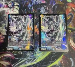 龍素記号wDサイクルペディア 2枚セット 龍素記号wD サイクルペディア(DM22EX1 18/130) | デュエル