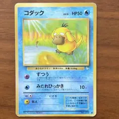 コダック PROMO ADV-Pプロモカード 056/ADV-P - メルカリ