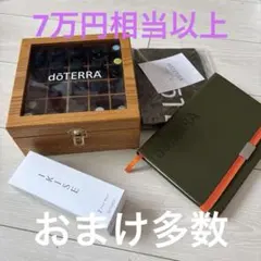 10%割引⭐︎7万円相当以上 dōTERRA オイルセット 10%割引⭐︎7万円相当以上 dōTERRA オイルセット