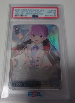 ある冬の日　湊あくあ【psa10】 2026年最新】ある冬の日 湊あくあの人気アイテム - メルカリ