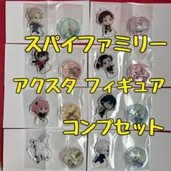 SPY×FAMILY ボールチェーン付き ちびアクリルスタンドフィギュア