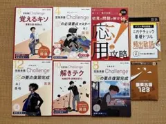 進研ゼミ 高校講座 高2 国語 1年分 テキスト まとめ売り 先取り学習