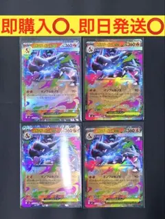ポケモンカードゲーム インフェルノX メガリザードンX ex RR 4枚セット