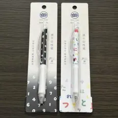 【新品】SOU・SOU×コクヨ ゲルインクボールペン2点セット③送料無料 未使用