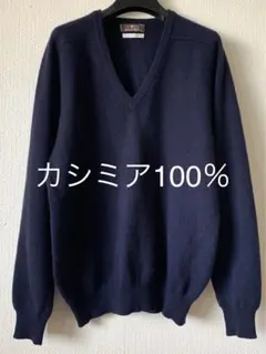 カシミア100% ニット