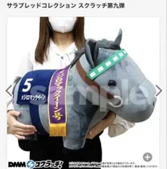 2026年最新】メジロマックイーン ぬいぐるみ bigの人気アイテム - メルカリ