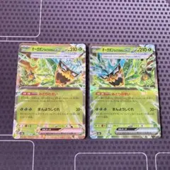 ポケモンカード　オーガポンみどりのめんex イラスト違い　2種