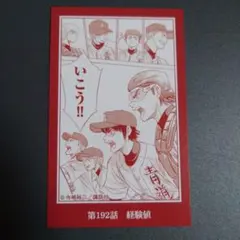 公*o様 ダイヤのA 特典カード 沢村栄純 - メルカリ